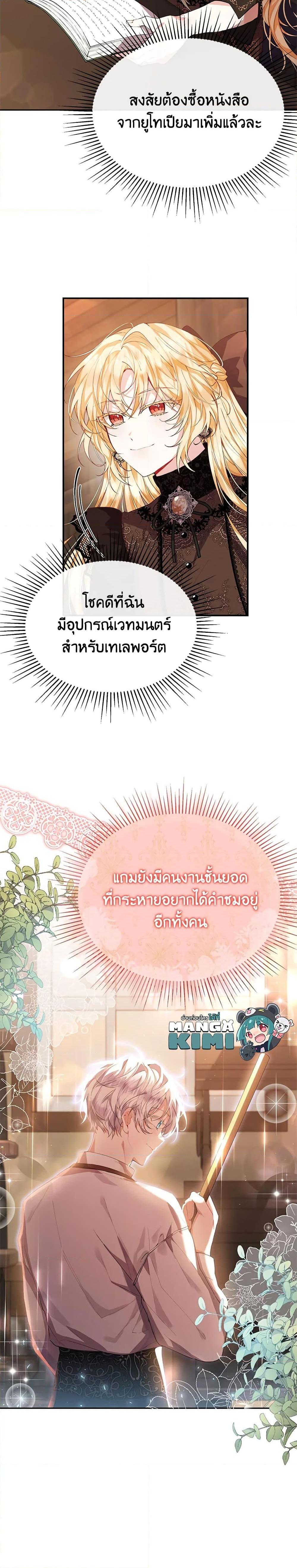 Manga-lc-com อ่านมังงะ อ่านการ์ตูน ออนไลน์ ฟรี The Real Daughter Is Back ตอนที่ 1 2 3 4 5 6 7 8 9 10 11 12 13 14 ฟรี ไม่มีโฆษณา Manga-lc - อ่าน มังงะ อ่าน การ์ตูน ออนไลน์ อ่านมังงะ ฟรี