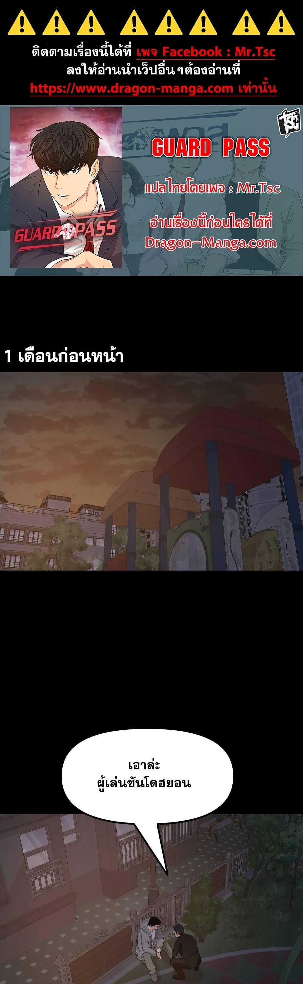 Manga-lc-com อ่านมังงะ อ่านการ์ตูน ออนไลน์ ฟรี Guard Pass ตอนที่ 1 2 3 4 5 6 7 8 9 10 11 12 13 14 ฟรี ไม่มีโฆษณา Manga-lc - อ่าน มังงะ อ่าน การ์ตูน ออนไลน์ อ่านมังงะ ฟรี