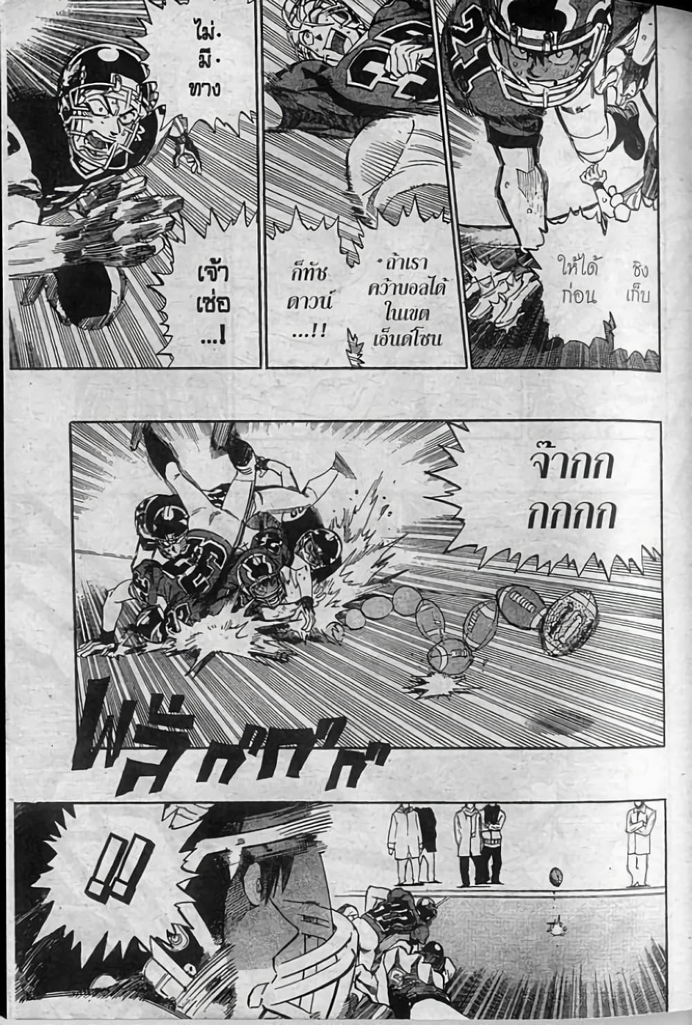 Manga-lc-com อ่านมังงะ อ่านการ์ตูน ออนไลน์ ฟรี Eyeshield 21 ตอนที่ 1 2 3 4 5 6 7 8 9 10 11 12 13 14 ฟรี ไม่มีโฆษณา Manga-lc - อ่าน มังงะ อ่าน การ์ตูน ออนไลน์ อ่านมังงะ ฟรี