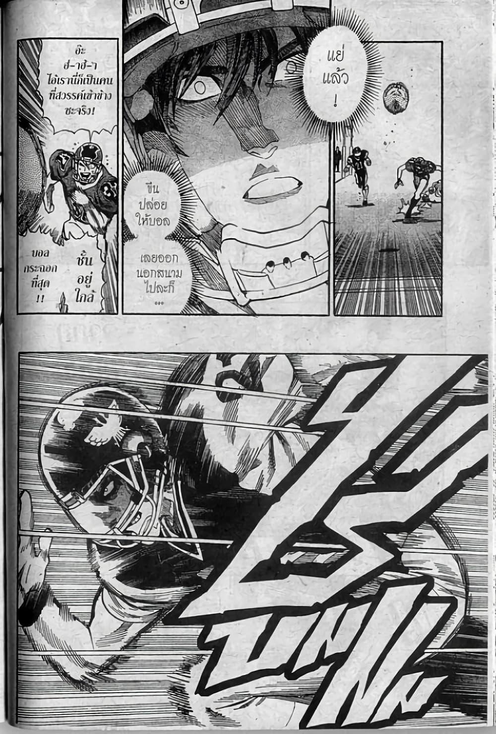 Manga-lc-com อ่านมังงะ อ่านการ์ตูน ออนไลน์ ฟรี Eyeshield 21 ตอนที่ 1 2 3 4 5 6 7 8 9 10 11 12 13 14 ฟรี ไม่มีโฆษณา Manga-lc - อ่าน มังงะ อ่าน การ์ตูน ออนไลน์ อ่านมังงะ ฟรี