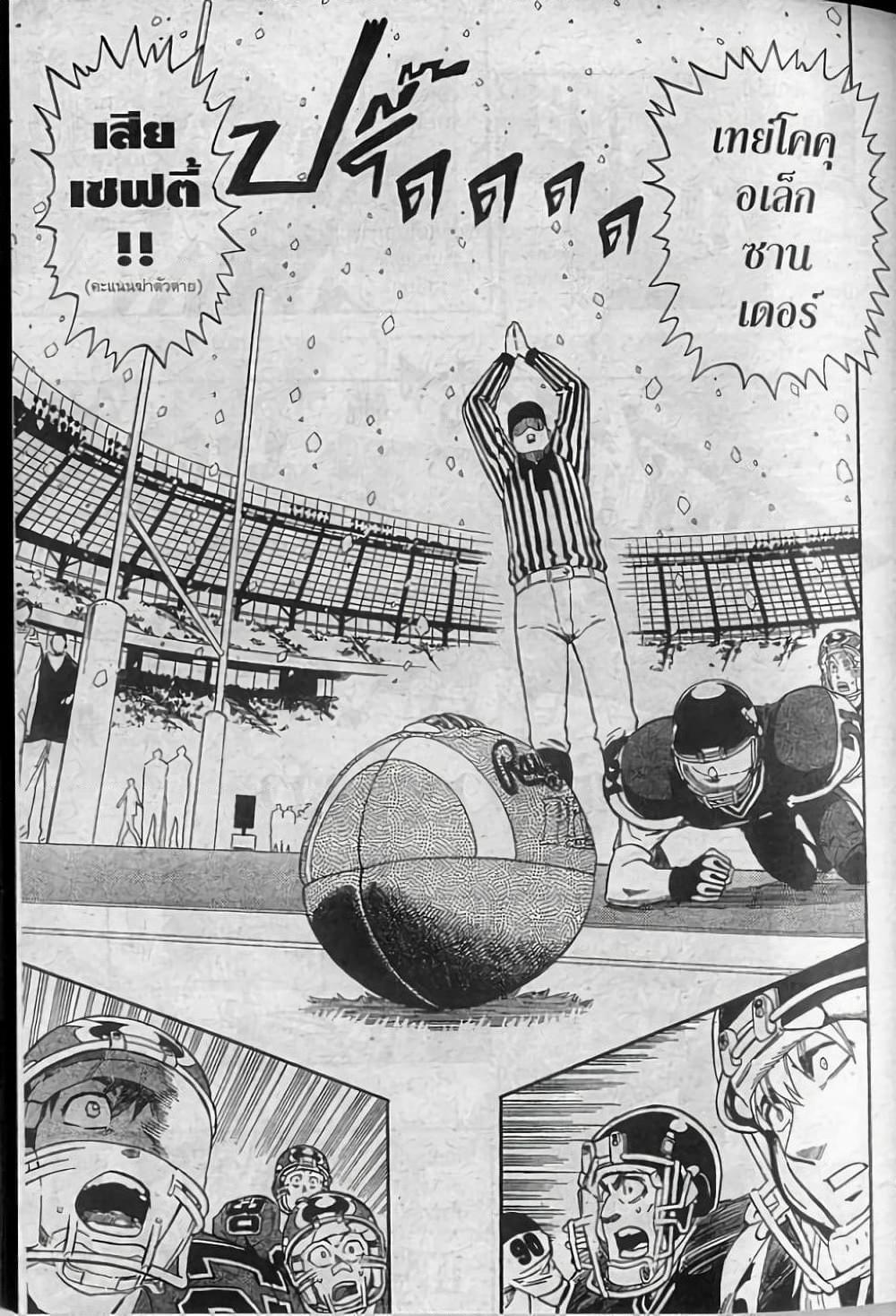 Manga-lc-com อ่านมังงะ อ่านการ์ตูน ออนไลน์ ฟรี Eyeshield 21 ตอนที่ 1 2 3 4 5 6 7 8 9 10 11 12 13 14 ฟรี ไม่มีโฆษณา Manga-lc - อ่าน มังงะ อ่าน การ์ตูน ออนไลน์ อ่านมังงะ ฟรี