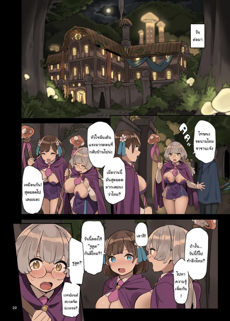 Doujin-Lc- อ่าน โดจิน มังฮวา เกาหลี ญี่ปุ่น จีน แปลไทย ไปหาความรู้เพิ่มกันเถอะ [Irotenya] Mahou de Ecchi no Obenkyou! Studying Sex with Magic ตอนที่ 1 2 3 4 5 6 7 8 9 10 11 12 13 14 ฟรี ไม่มีโฆษณา อ่าน โดจิน Manhwa เกาหลี ญี่ปุ่น จีน เรามีครบ คัดมาให้เน้นๆ โดจิน 18+ รับประกันความฟินโดย  Doujin Lc