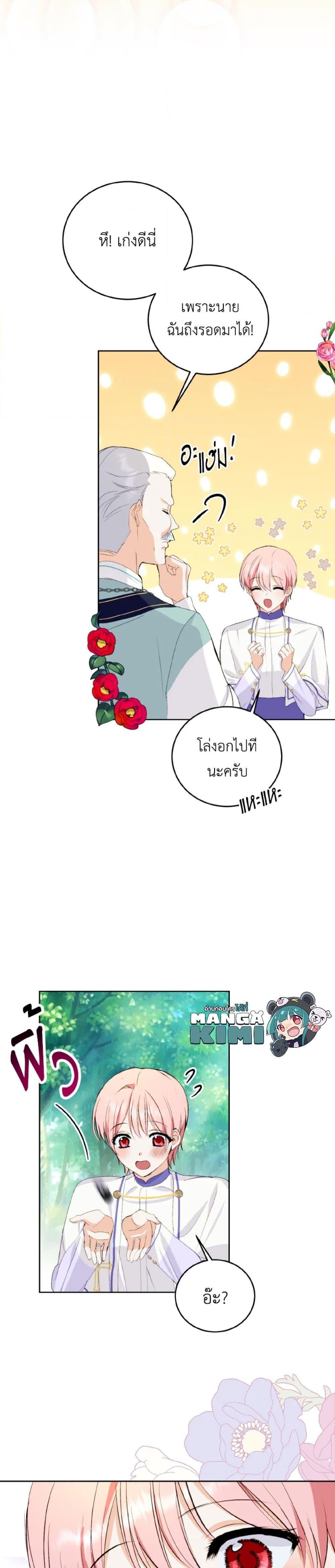 Manga-lc-com อ่านมังงะ อ่านการ์ตูน ออนไลน์ ฟรี If You Remove the Kind Protagonist’s Mask ตอนที่ 1 2 3 4 5 6 7 8 9 10 11 12 13 14 ฟรี ไม่มีโฆษณา Manga-lc - อ่าน มังงะ อ่าน การ์ตูน ออนไลน์ อ่านมังงะ ฟรี