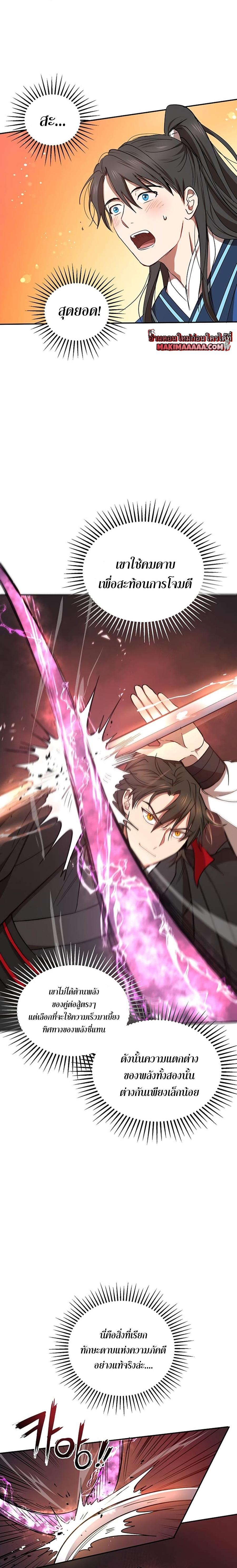 Manga-lc-com อ่านมังงะ อ่านการ์ตูน ออนไลน์ ฟรี Path of the Shaman ตอนที่ 1 2 3 4 5 6 7 8 9 10 11 12 13 14 ฟรี ไม่มีโฆษณา Manga-lc - อ่าน มังงะ อ่าน การ์ตูน ออนไลน์ อ่านมังงะ ฟรี