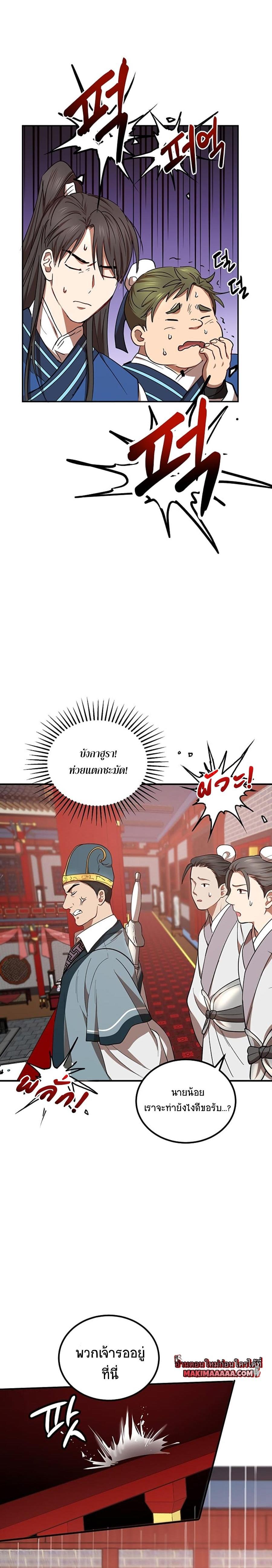 Manga-lc-com อ่านมังงะ อ่านการ์ตูน ออนไลน์ ฟรี Path of the Shaman ตอนที่ 1 2 3 4 5 6 7 8 9 10 11 12 13 14 ฟรี ไม่มีโฆษณา Manga-lc - อ่าน มังงะ อ่าน การ์ตูน ออนไลน์ อ่านมังงะ ฟรี