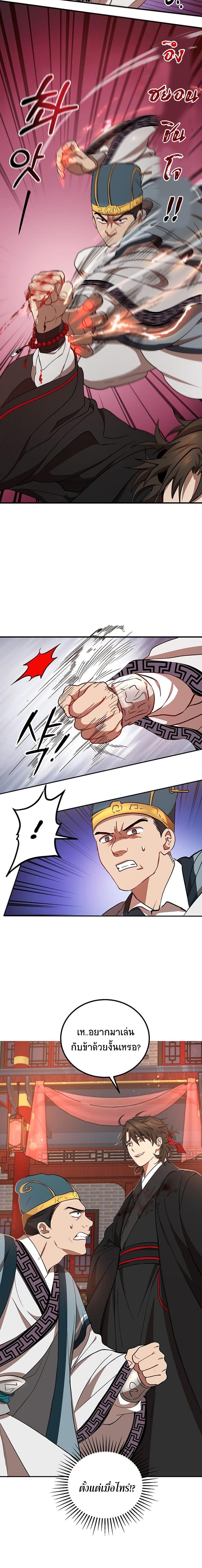 Manga-lc-com อ่านมังงะ อ่านการ์ตูน ออนไลน์ ฟรี Path of the Shaman ตอนที่ 1 2 3 4 5 6 7 8 9 10 11 12 13 14 ฟรี ไม่มีโฆษณา Manga-lc - อ่าน มังงะ อ่าน การ์ตูน ออนไลน์ อ่านมังงะ ฟรี