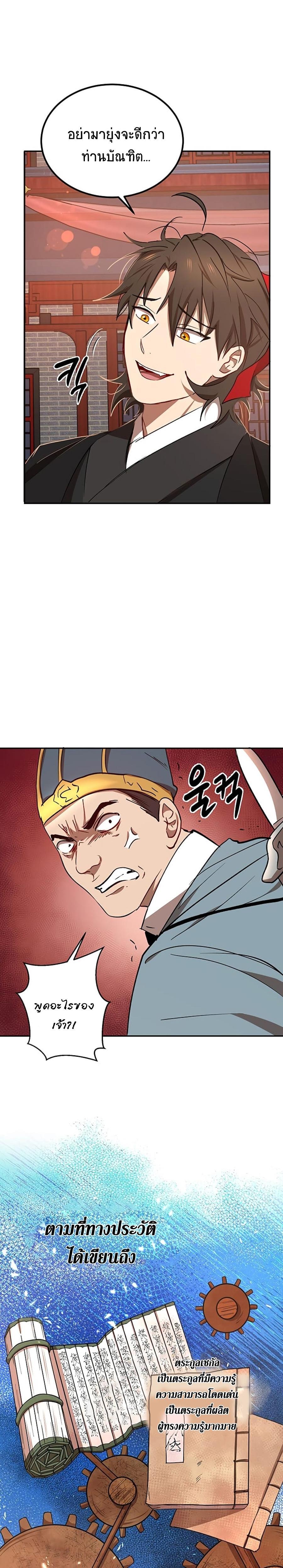 Manga-lc-com อ่านมังงะ อ่านการ์ตูน ออนไลน์ ฟรี Path of the Shaman ตอนที่ 1 2 3 4 5 6 7 8 9 10 11 12 13 14 ฟรี ไม่มีโฆษณา Manga-lc - อ่าน มังงะ อ่าน การ์ตูน ออนไลน์ อ่านมังงะ ฟรี