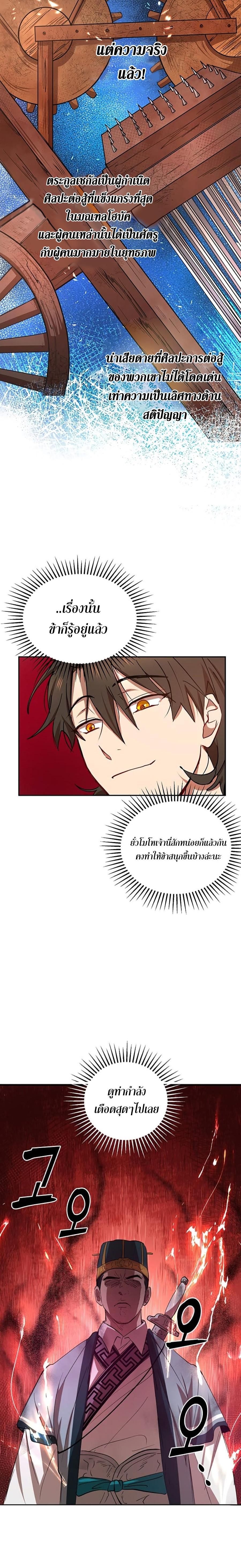 Manga-lc-com อ่านมังงะ อ่านการ์ตูน ออนไลน์ ฟรี Path of the Shaman ตอนที่ 1 2 3 4 5 6 7 8 9 10 11 12 13 14 ฟรี ไม่มีโฆษณา Manga-lc - อ่าน มังงะ อ่าน การ์ตูน ออนไลน์ อ่านมังงะ ฟรี