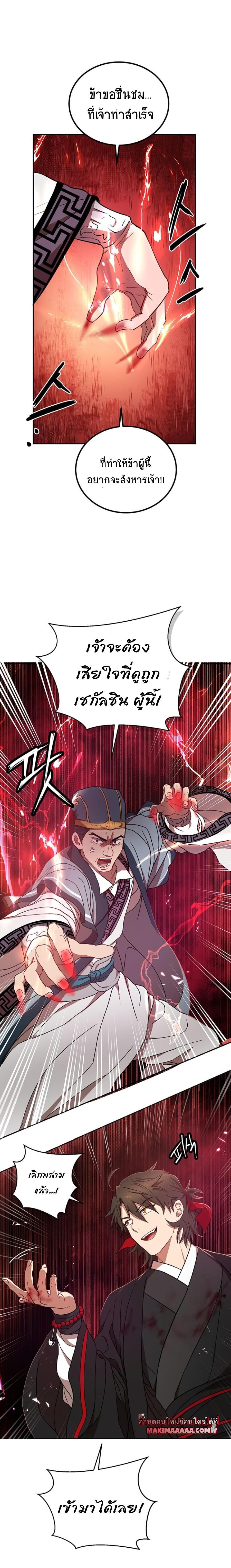 Manga-lc-com อ่านมังงะ อ่านการ์ตูน ออนไลน์ ฟรี Path of the Shaman ตอนที่ 1 2 3 4 5 6 7 8 9 10 11 12 13 14 ฟรี ไม่มีโฆษณา Manga-lc - อ่าน มังงะ อ่าน การ์ตูน ออนไลน์ อ่านมังงะ ฟรี