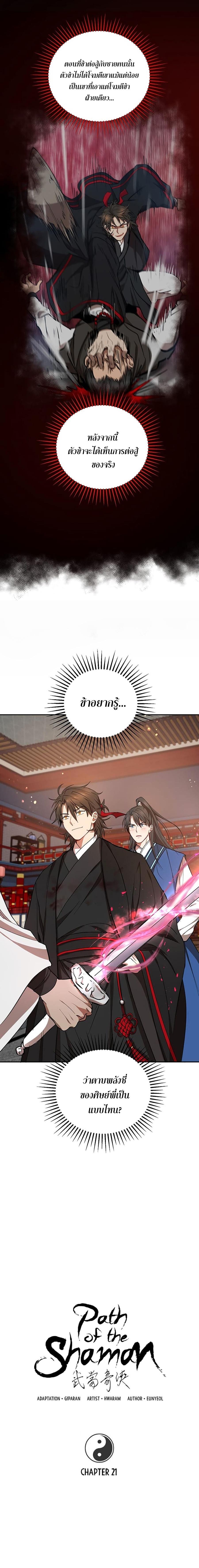 Manga-lc-com อ่านมังงะ อ่านการ์ตูน ออนไลน์ ฟรี Path of the Shaman ตอนที่ 1 2 3 4 5 6 7 8 9 10 11 12 13 14 ฟรี ไม่มีโฆษณา Manga-lc - อ่าน มังงะ อ่าน การ์ตูน ออนไลน์ อ่านมังงะ ฟรี