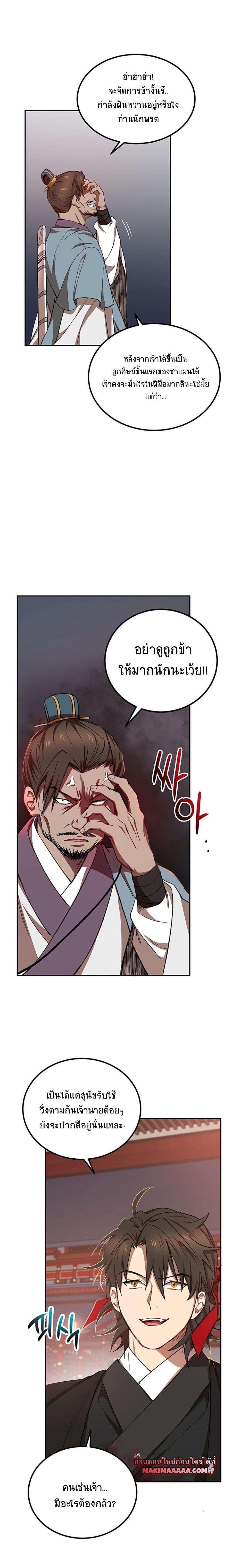 Manga-lc-com อ่านมังงะ อ่านการ์ตูน ออนไลน์ ฟรี Path of the Shaman ตอนที่ 1 2 3 4 5 6 7 8 9 10 11 12 13 14 ฟรี ไม่มีโฆษณา Manga-lc - อ่าน มังงะ อ่าน การ์ตูน ออนไลน์ อ่านมังงะ ฟรี