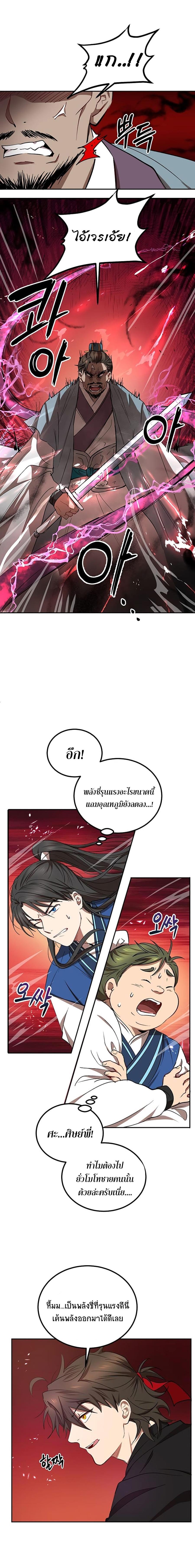 Manga-lc-com อ่านมังงะ อ่านการ์ตูน ออนไลน์ ฟรี Path of the Shaman ตอนที่ 1 2 3 4 5 6 7 8 9 10 11 12 13 14 ฟรี ไม่มีโฆษณา Manga-lc - อ่าน มังงะ อ่าน การ์ตูน ออนไลน์ อ่านมังงะ ฟรี