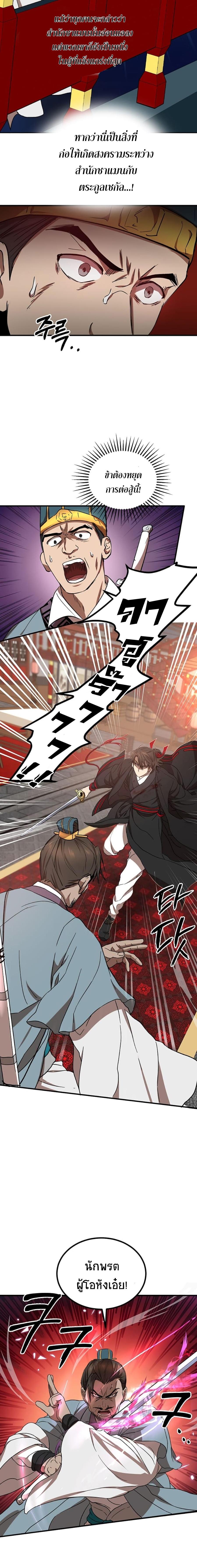 Manga-lc-com อ่านมังงะ อ่านการ์ตูน ออนไลน์ ฟรี Path of the Shaman ตอนที่ 1 2 3 4 5 6 7 8 9 10 11 12 13 14 ฟรี ไม่มีโฆษณา Manga-lc - อ่าน มังงะ อ่าน การ์ตูน ออนไลน์ อ่านมังงะ ฟรี