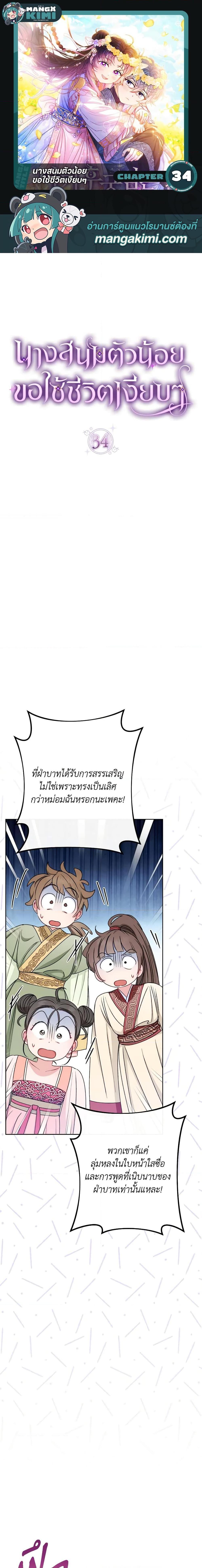 Manga-lc-com อ่านมังงะ อ่านการ์ตูน ออนไลน์ ฟรี The Baby Concubine Wants to Live Quietly ตอนที่ 1 2 3 4 5 6 7 8 9 10 11 12 13 14 ฟรี ไม่มีโฆษณา Manga-lc - อ่าน มังงะ อ่าน การ์ตูน ออนไลน์ อ่านมังงะ ฟรี