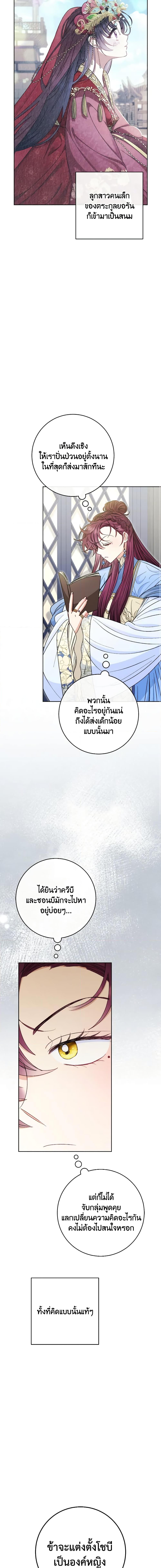 Manga-lc-com อ่านมังงะ อ่านการ์ตูน ออนไลน์ ฟรี The Baby Concubine Wants to Live Quietly ตอนที่ 1 2 3 4 5 6 7 8 9 10 11 12 13 14 ฟรี ไม่มีโฆษณา Manga-lc - อ่าน มังงะ อ่าน การ์ตูน ออนไลน์ อ่านมังงะ ฟรี