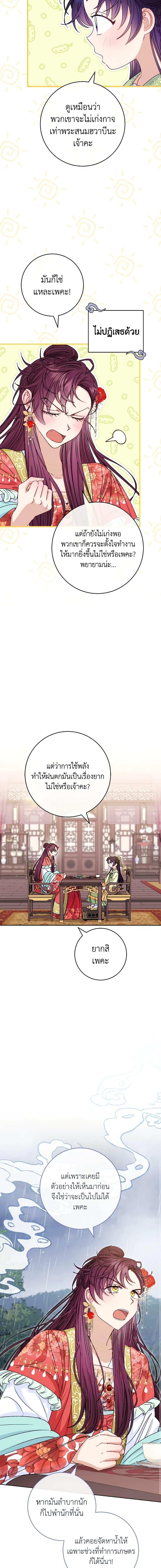 Manga-lc-com อ่านมังงะ อ่านการ์ตูน ออนไลน์ ฟรี The Baby Concubine Wants to Live Quietly ตอนที่ 1 2 3 4 5 6 7 8 9 10 11 12 13 14 ฟรี ไม่มีโฆษณา Manga-lc - อ่าน มังงะ อ่าน การ์ตูน ออนไลน์ อ่านมังงะ ฟรี