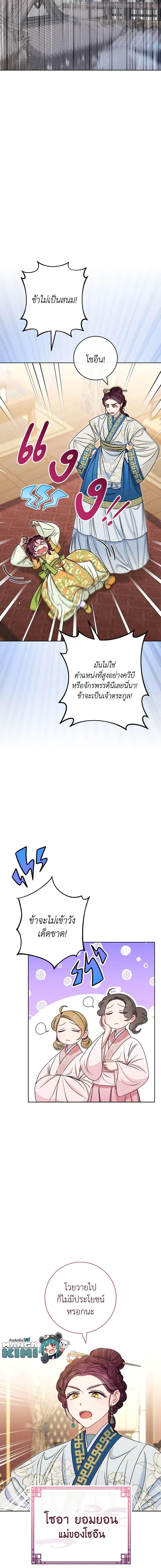 Manga-lc-com อ่านมังงะ อ่านการ์ตูน ออนไลน์ ฟรี The Baby Concubine Wants to Live Quietly ตอนที่ 1 2 3 4 5 6 7 8 9 10 11 12 13 14 ฟรี ไม่มีโฆษณา Manga-lc - อ่าน มังงะ อ่าน การ์ตูน ออนไลน์ อ่านมังงะ ฟรี