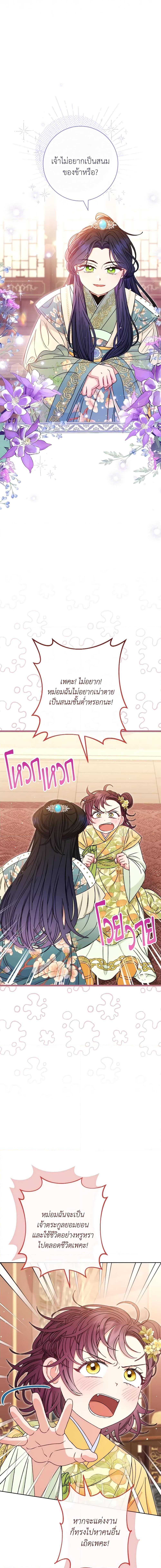 Manga-lc-com อ่านมังงะ อ่านการ์ตูน ออนไลน์ ฟรี The Baby Concubine Wants to Live Quietly ตอนที่ 1 2 3 4 5 6 7 8 9 10 11 12 13 14 ฟรี ไม่มีโฆษณา Manga-lc - อ่าน มังงะ อ่าน การ์ตูน ออนไลน์ อ่านมังงะ ฟรี