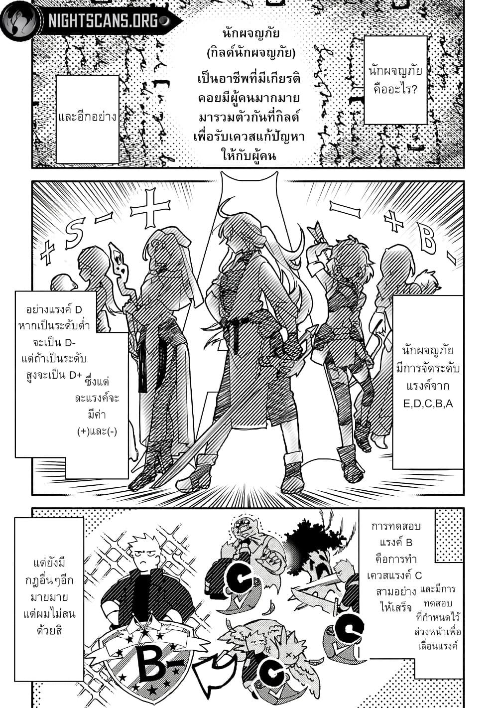Manga-lc-com อ่านมังงะ อ่านการ์ตูน ออนไลน์ ฟรี B-Rank Adventurer With an Evil Look Becomes a Daddy to the Protagonist and His Childhood Friends ตอนที่ 1 2 3 4 5 6 7 8 9 10 11 12 13 14 ฟรี ไม่มีโฆษณา Manga-lc - อ่าน มังงะ อ่าน การ์ตูน ออนไลน์ อ่านมังงะ ฟรี