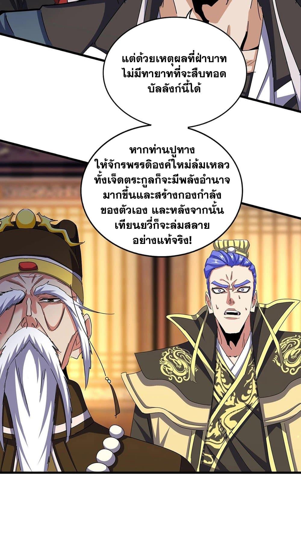 Manga-lc-com อ่านมังงะ อ่านการ์ตูน ออนไลน์ ฟรี Magic Emperor ตอนที่ 1 2 3 4 5 6 7 8 9 10 11 12 13 14 ฟรี ไม่มีโฆษณา Manga-lc - อ่าน มังงะ อ่าน การ์ตูน ออนไลน์ อ่านมังงะ ฟรี