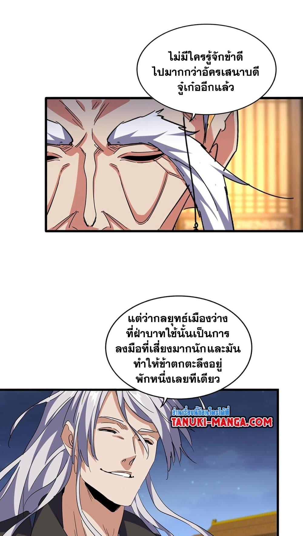 Manga-lc-com อ่านมังงะ อ่านการ์ตูน ออนไลน์ ฟรี Magic Emperor ตอนที่ 1 2 3 4 5 6 7 8 9 10 11 12 13 14 ฟรี ไม่มีโฆษณา Manga-lc - อ่าน มังงะ อ่าน การ์ตูน ออนไลน์ อ่านมังงะ ฟรี