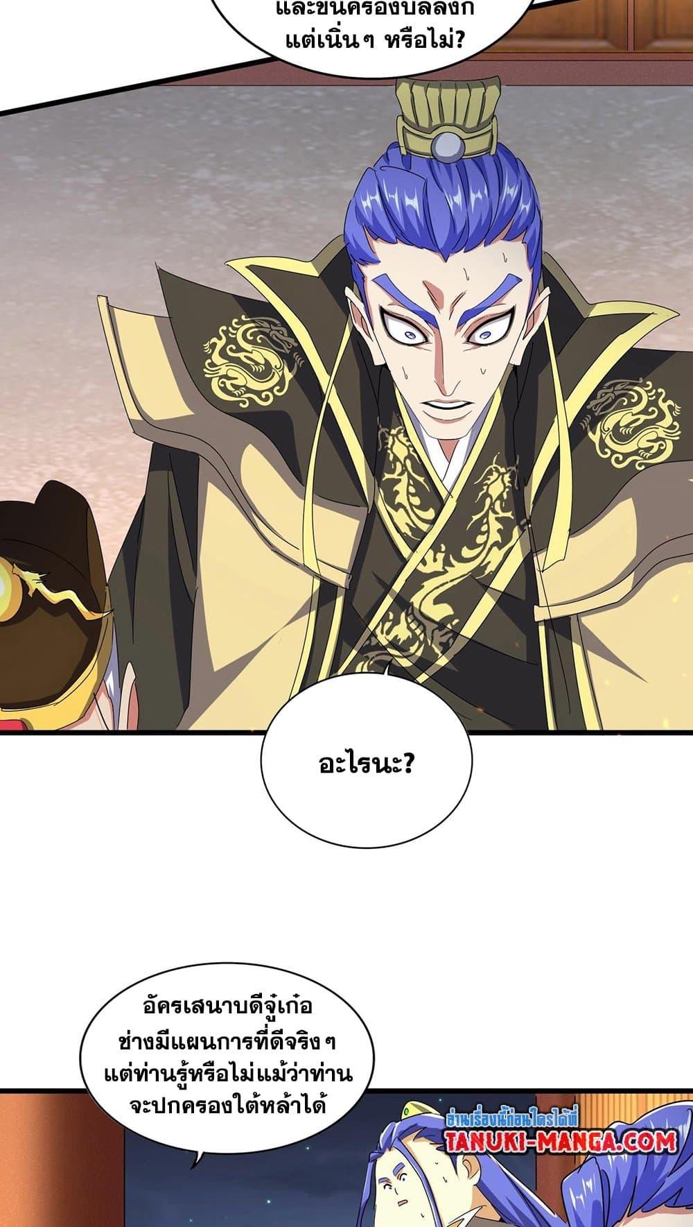 Manga-lc-com อ่านมังงะ อ่านการ์ตูน ออนไลน์ ฟรี Magic Emperor ตอนที่ 1 2 3 4 5 6 7 8 9 10 11 12 13 14 ฟรี ไม่มีโฆษณา Manga-lc - อ่าน มังงะ อ่าน การ์ตูน ออนไลน์ อ่านมังงะ ฟรี