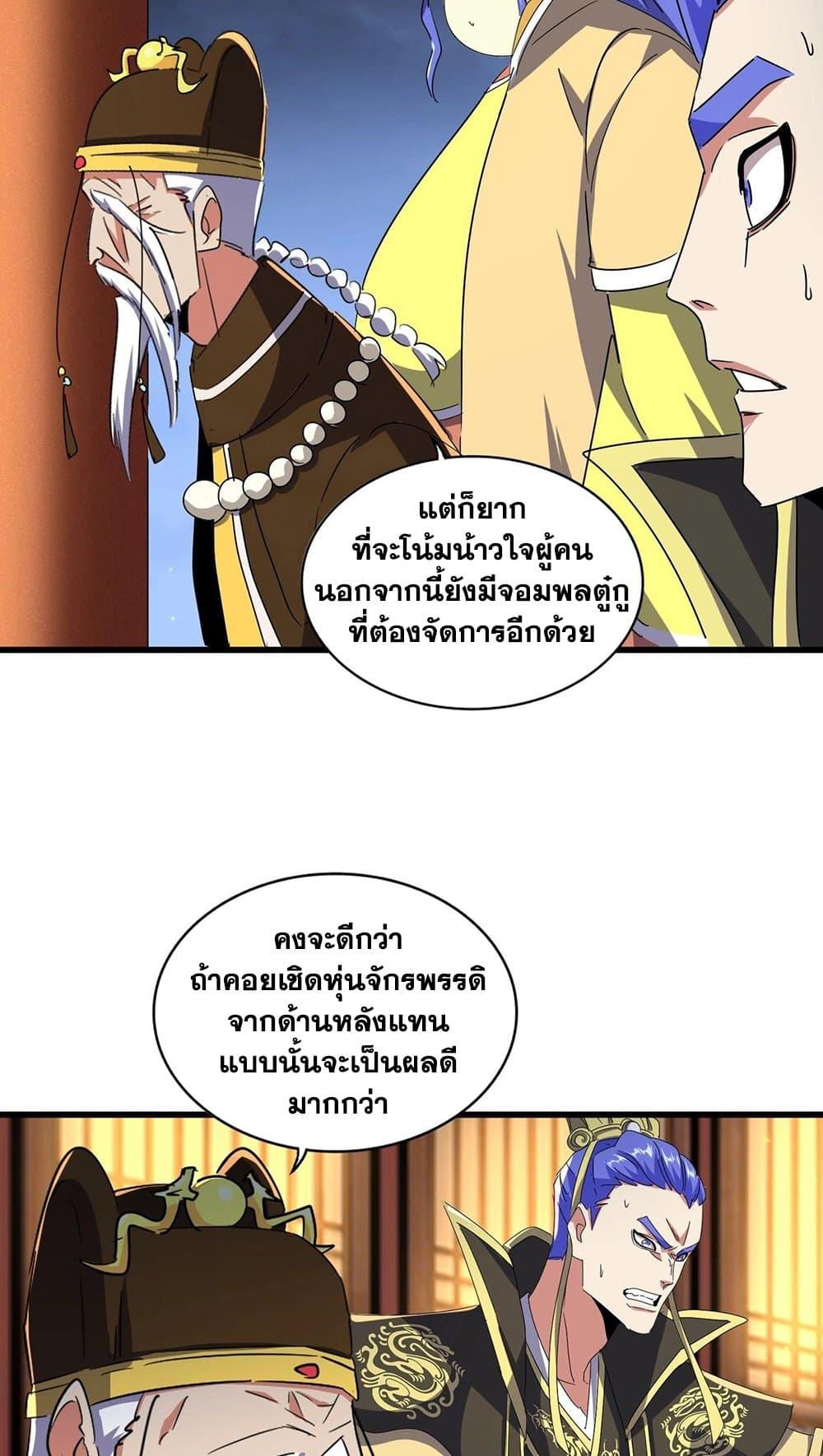 Manga-lc-com อ่านมังงะ อ่านการ์ตูน ออนไลน์ ฟรี Magic Emperor ตอนที่ 1 2 3 4 5 6 7 8 9 10 11 12 13 14 ฟรี ไม่มีโฆษณา Manga-lc - อ่าน มังงะ อ่าน การ์ตูน ออนไลน์ อ่านมังงะ ฟรี
