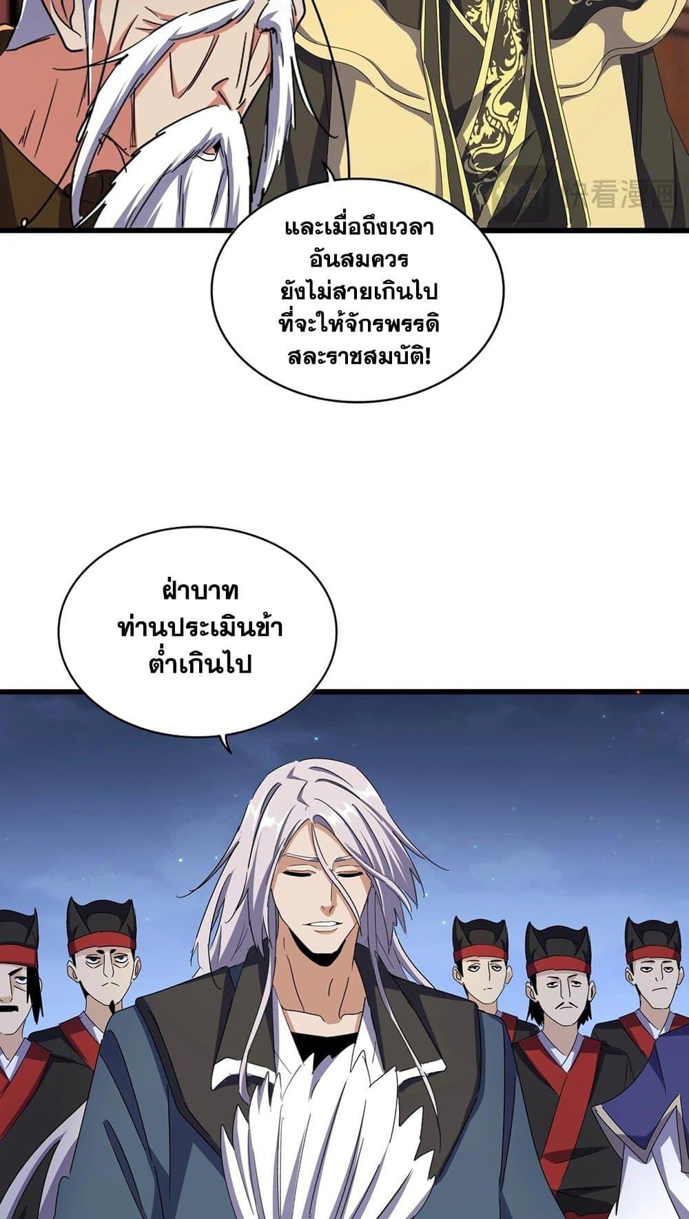 Manga-lc-com อ่านมังงะ อ่านการ์ตูน ออนไลน์ ฟรี Magic Emperor ตอนที่ 1 2 3 4 5 6 7 8 9 10 11 12 13 14 ฟรี ไม่มีโฆษณา Manga-lc - อ่าน มังงะ อ่าน การ์ตูน ออนไลน์ อ่านมังงะ ฟรี