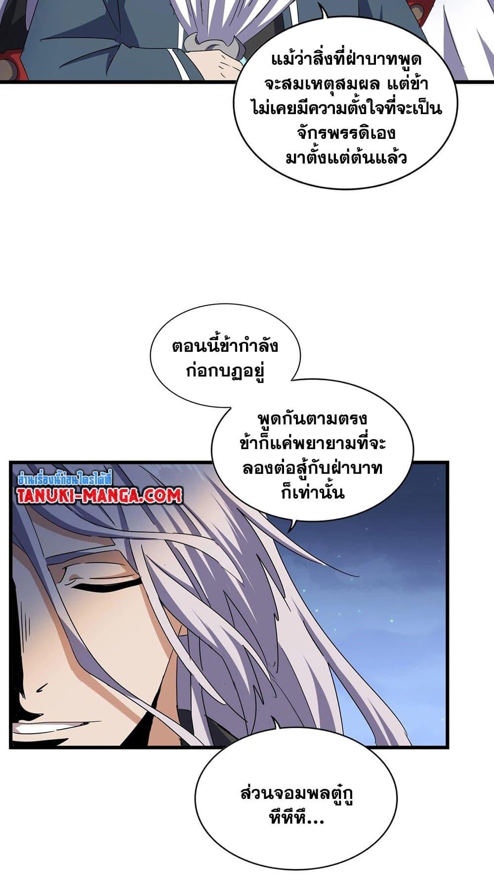 Manga-lc-com อ่านมังงะ อ่านการ์ตูน ออนไลน์ ฟรี Magic Emperor ตอนที่ 1 2 3 4 5 6 7 8 9 10 11 12 13 14 ฟรี ไม่มีโฆษณา Manga-lc - อ่าน มังงะ อ่าน การ์ตูน ออนไลน์ อ่านมังงะ ฟรี