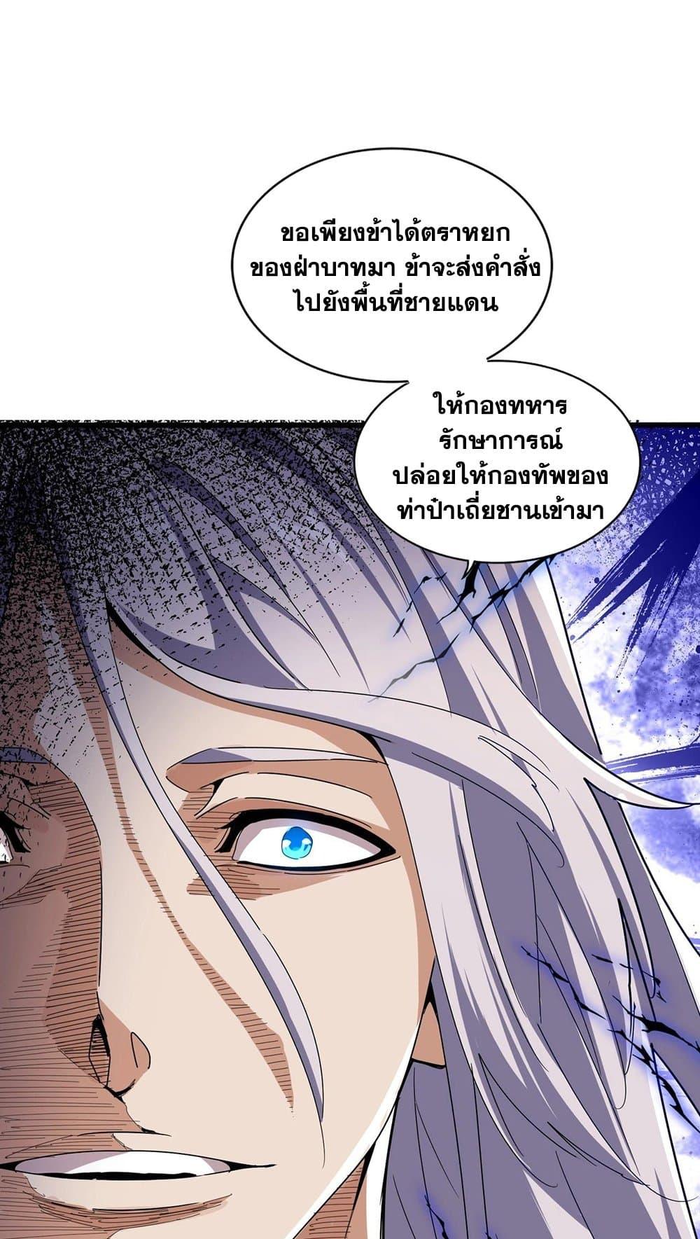 Manga-lc-com อ่านมังงะ อ่านการ์ตูน ออนไลน์ ฟรี Magic Emperor ตอนที่ 1 2 3 4 5 6 7 8 9 10 11 12 13 14 ฟรี ไม่มีโฆษณา Manga-lc - อ่าน มังงะ อ่าน การ์ตูน ออนไลน์ อ่านมังงะ ฟรี
