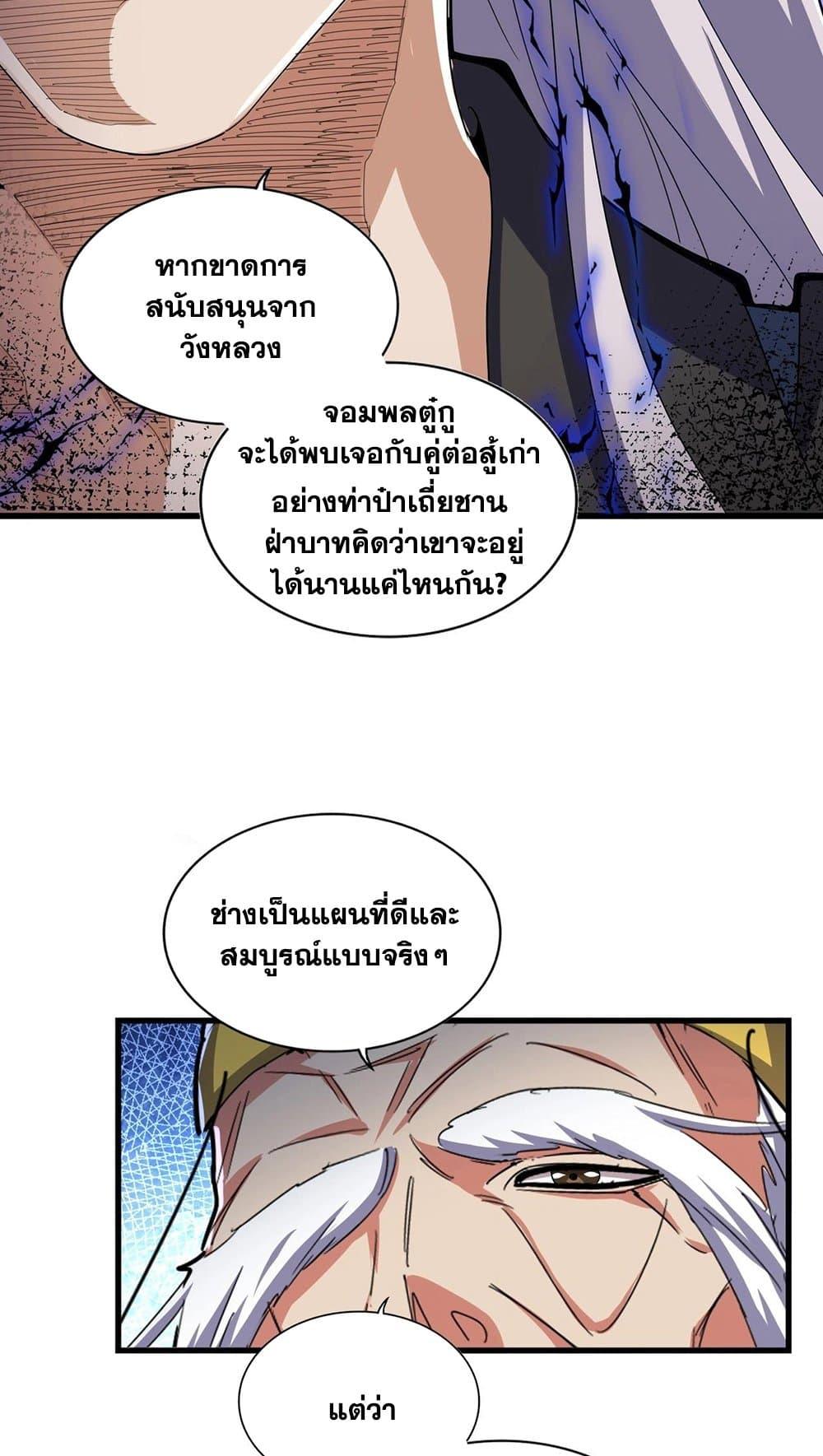 Manga-lc-com อ่านมังงะ อ่านการ์ตูน ออนไลน์ ฟรี Magic Emperor ตอนที่ 1 2 3 4 5 6 7 8 9 10 11 12 13 14 ฟรี ไม่มีโฆษณา Manga-lc - อ่าน มังงะ อ่าน การ์ตูน ออนไลน์ อ่านมังงะ ฟรี