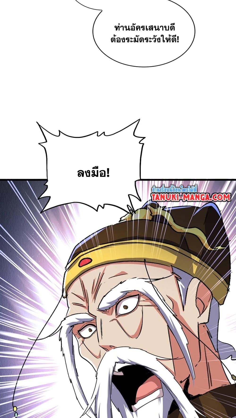 Manga-lc-com อ่านมังงะ อ่านการ์ตูน ออนไลน์ ฟรี Magic Emperor ตอนที่ 1 2 3 4 5 6 7 8 9 10 11 12 13 14 ฟรี ไม่มีโฆษณา Manga-lc - อ่าน มังงะ อ่าน การ์ตูน ออนไลน์ อ่านมังงะ ฟรี