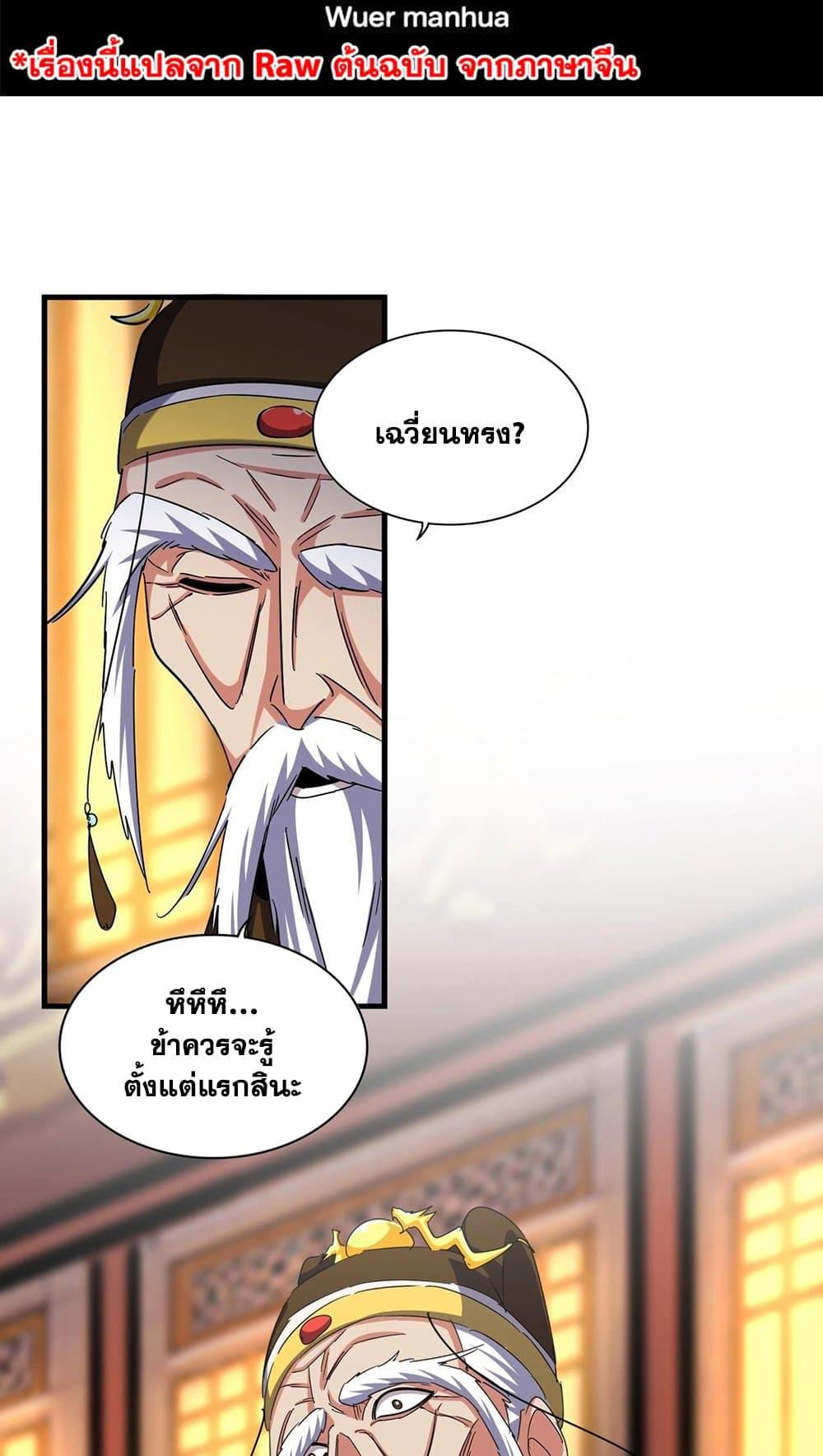 Manga-lc-com อ่านมังงะ อ่านการ์ตูน ออนไลน์ ฟรี Magic Emperor ตอนที่ 1 2 3 4 5 6 7 8 9 10 11 12 13 14 ฟรี ไม่มีโฆษณา Manga-lc - อ่าน มังงะ อ่าน การ์ตูน ออนไลน์ อ่านมังงะ ฟรี