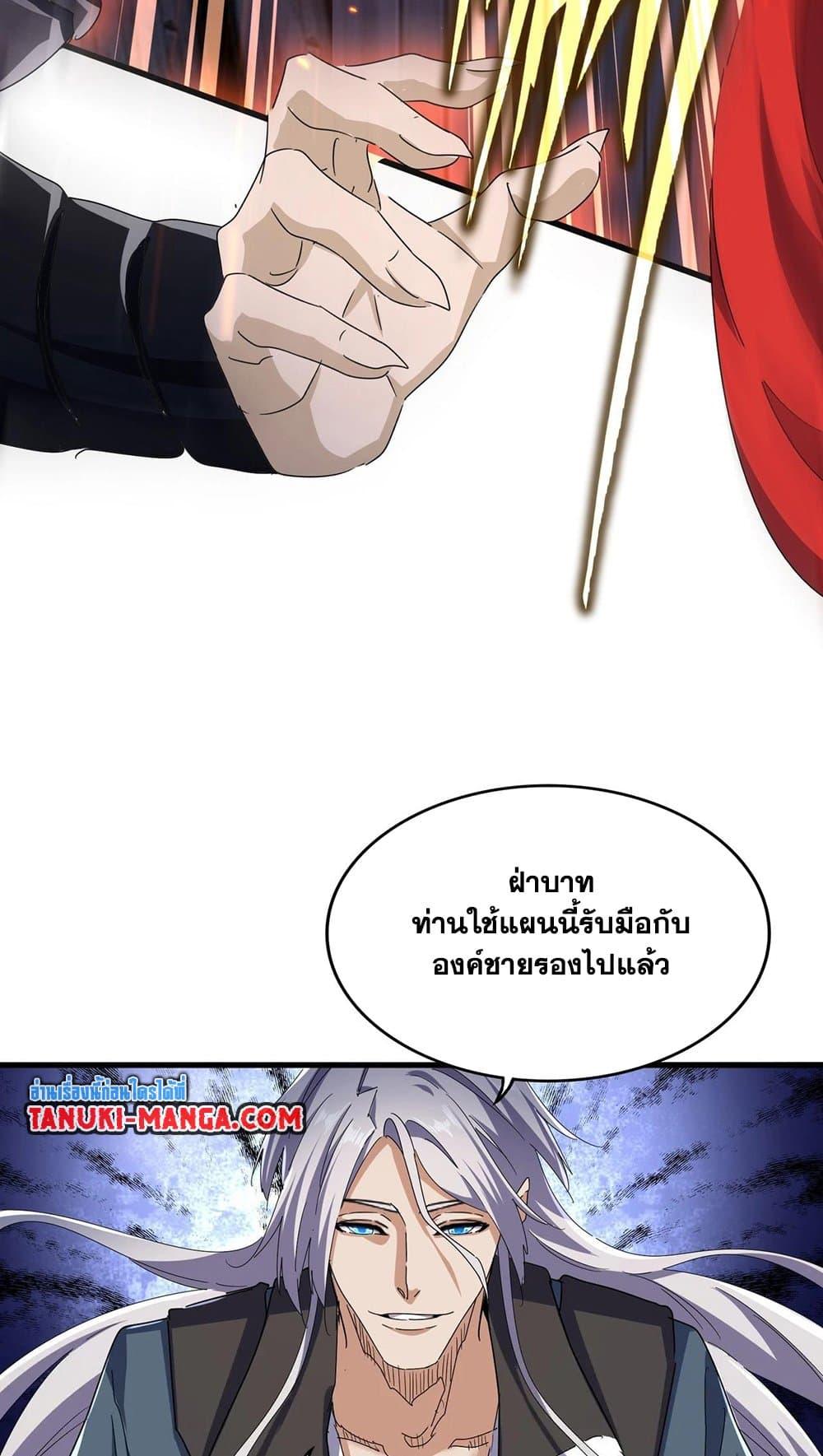 Manga-lc-com อ่านมังงะ อ่านการ์ตูน ออนไลน์ ฟรี Magic Emperor ตอนที่ 1 2 3 4 5 6 7 8 9 10 11 12 13 14 ฟรี ไม่มีโฆษณา Manga-lc - อ่าน มังงะ อ่าน การ์ตูน ออนไลน์ อ่านมังงะ ฟรี