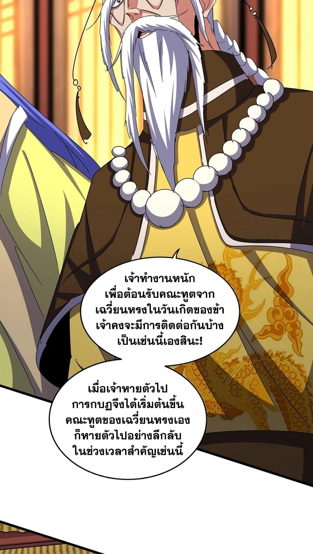 Manga-lc-com อ่านมังงะ อ่านการ์ตูน ออนไลน์ ฟรี Magic Emperor ตอนที่ 1 2 3 4 5 6 7 8 9 10 11 12 13 14 ฟรี ไม่มีโฆษณา Manga-lc - อ่าน มังงะ อ่าน การ์ตูน ออนไลน์ อ่านมังงะ ฟรี