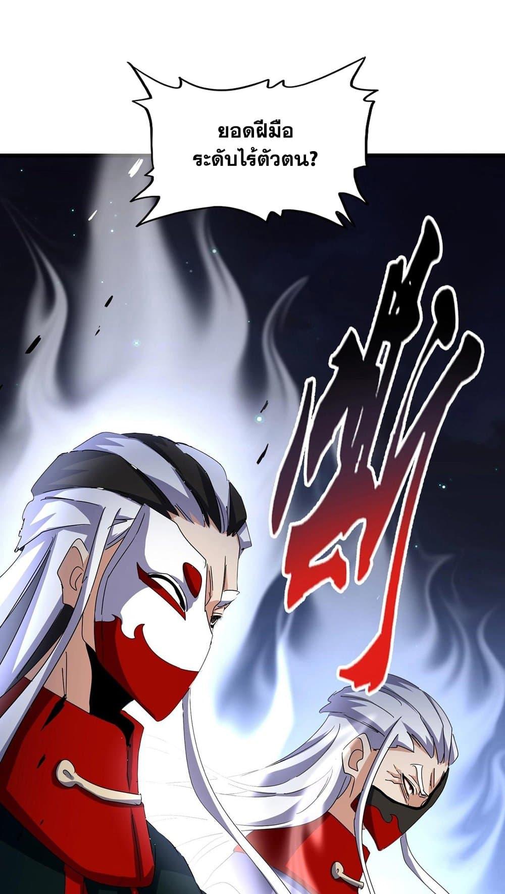 Manga-lc-com อ่านมังงะ อ่านการ์ตูน ออนไลน์ ฟรี Magic Emperor ตอนที่ 1 2 3 4 5 6 7 8 9 10 11 12 13 14 ฟรี ไม่มีโฆษณา Manga-lc - อ่าน มังงะ อ่าน การ์ตูน ออนไลน์ อ่านมังงะ ฟรี