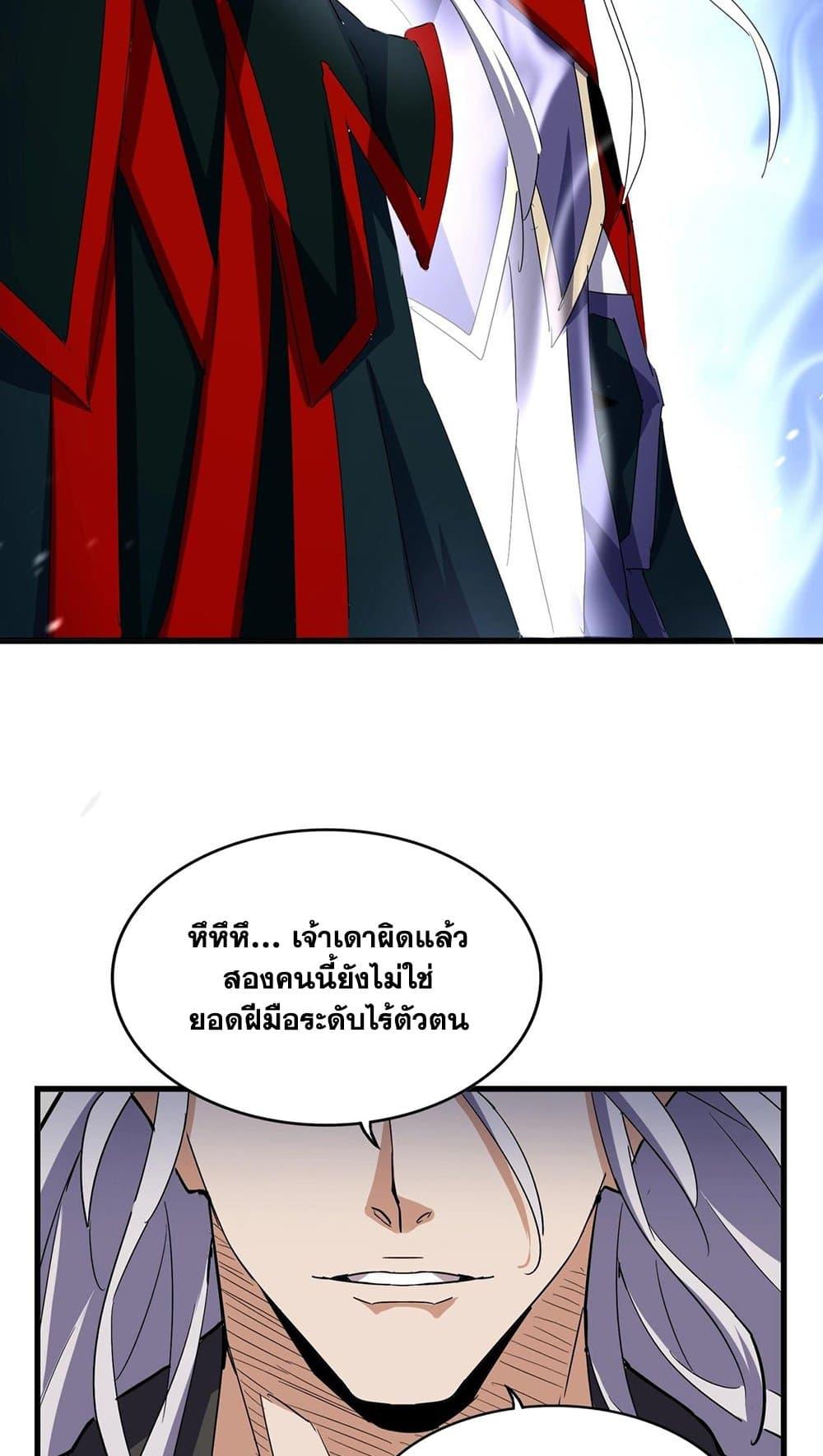 Manga-lc-com อ่านมังงะ อ่านการ์ตูน ออนไลน์ ฟรี Magic Emperor ตอนที่ 1 2 3 4 5 6 7 8 9 10 11 12 13 14 ฟรี ไม่มีโฆษณา Manga-lc - อ่าน มังงะ อ่าน การ์ตูน ออนไลน์ อ่านมังงะ ฟรี