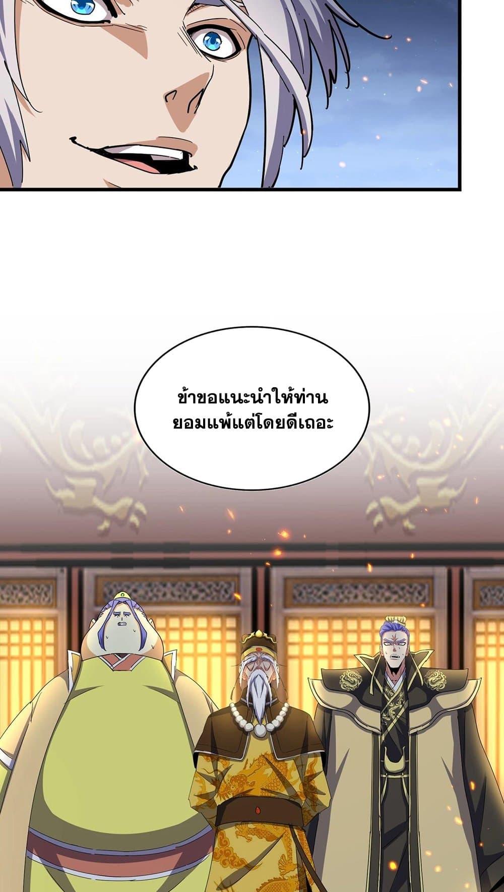Manga-lc-com อ่านมังงะ อ่านการ์ตูน ออนไลน์ ฟรี Magic Emperor ตอนที่ 1 2 3 4 5 6 7 8 9 10 11 12 13 14 ฟรี ไม่มีโฆษณา Manga-lc - อ่าน มังงะ อ่าน การ์ตูน ออนไลน์ อ่านมังงะ ฟรี