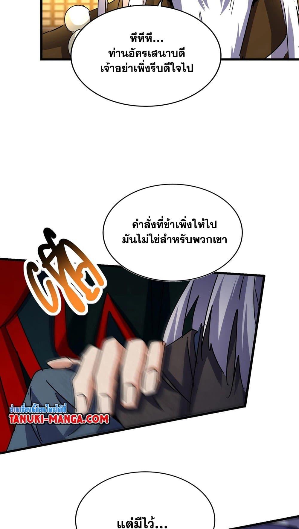 Manga-lc-com อ่านมังงะ อ่านการ์ตูน ออนไลน์ ฟรี Magic Emperor ตอนที่ 1 2 3 4 5 6 7 8 9 10 11 12 13 14 ฟรี ไม่มีโฆษณา Manga-lc - อ่าน มังงะ อ่าน การ์ตูน ออนไลน์ อ่านมังงะ ฟรี