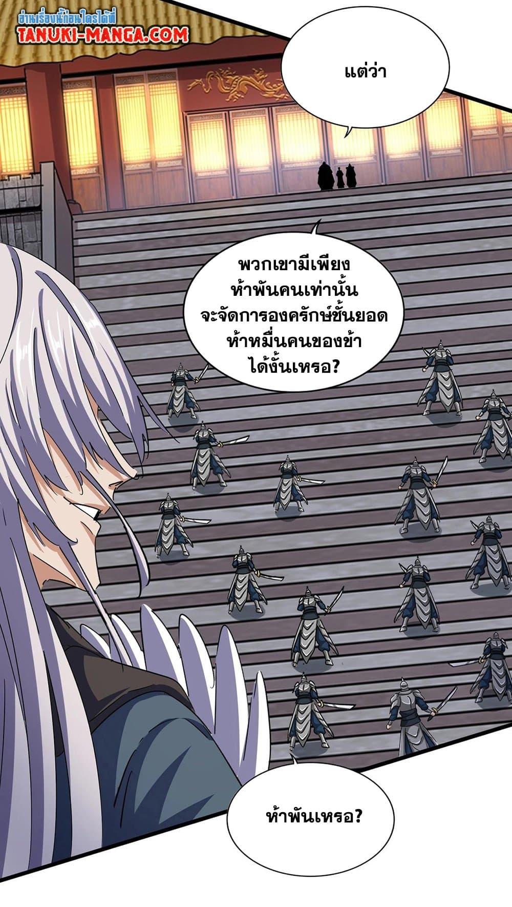 Manga-lc-com อ่านมังงะ อ่านการ์ตูน ออนไลน์ ฟรี Magic Emperor ตอนที่ 1 2 3 4 5 6 7 8 9 10 11 12 13 14 ฟรี ไม่มีโฆษณา Manga-lc - อ่าน มังงะ อ่าน การ์ตูน ออนไลน์ อ่านมังงะ ฟรี