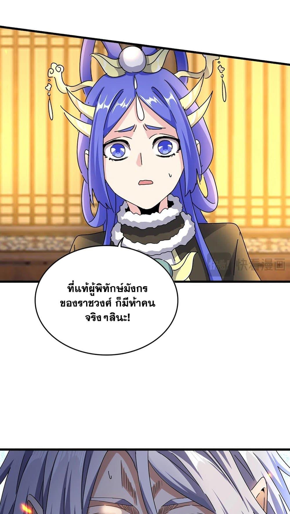 Manga-lc-com อ่านมังงะ อ่านการ์ตูน ออนไลน์ ฟรี Magic Emperor ตอนที่ 1 2 3 4 5 6 7 8 9 10 11 12 13 14 ฟรี ไม่มีโฆษณา Manga-lc - อ่าน มังงะ อ่าน การ์ตูน ออนไลน์ อ่านมังงะ ฟรี