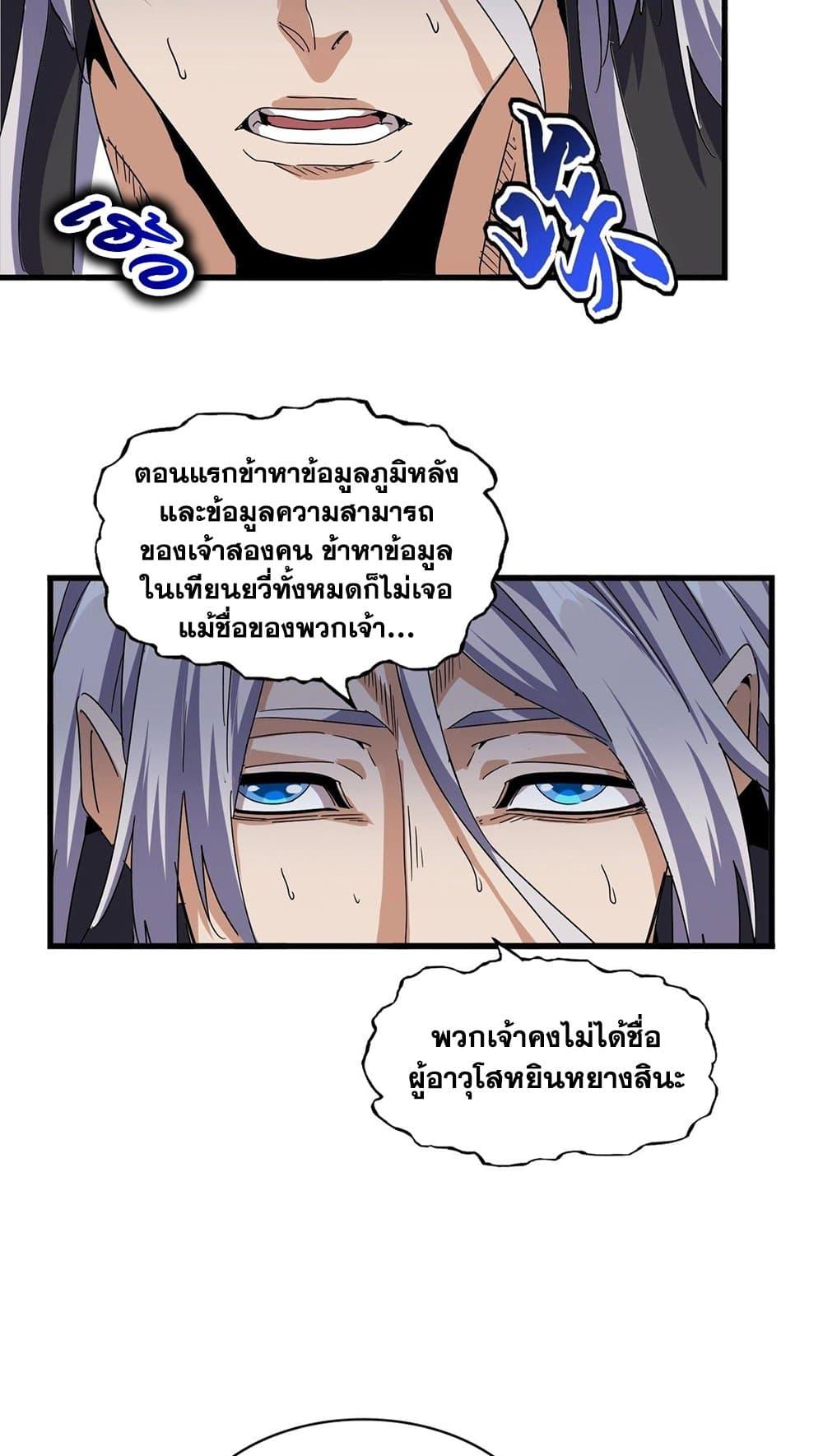 Manga-lc-com อ่านมังงะ อ่านการ์ตูน ออนไลน์ ฟรี Magic Emperor ตอนที่ 1 2 3 4 5 6 7 8 9 10 11 12 13 14 ฟรี ไม่มีโฆษณา Manga-lc - อ่าน มังงะ อ่าน การ์ตูน ออนไลน์ อ่านมังงะ ฟรี