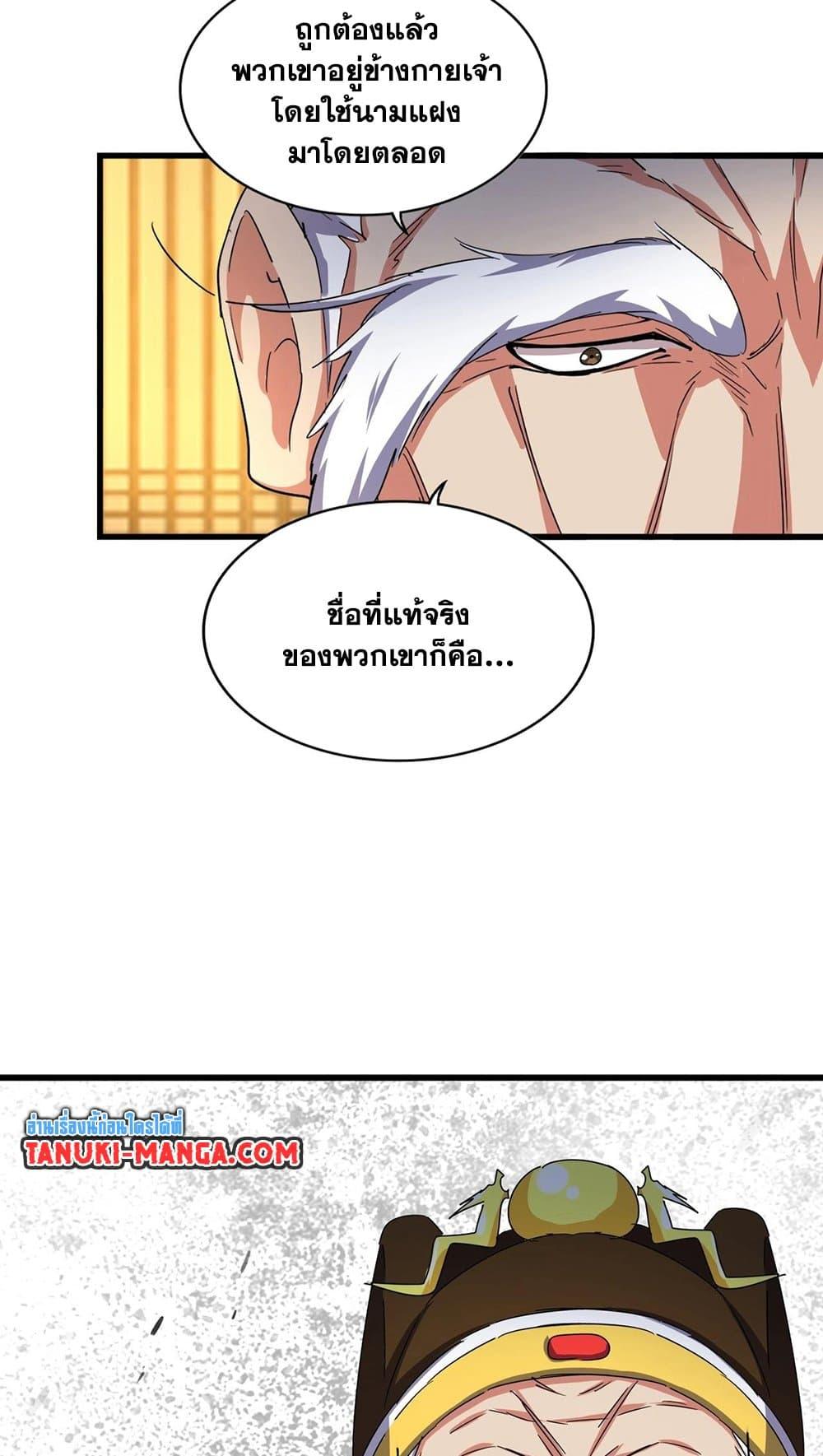 Manga-lc-com อ่านมังงะ อ่านการ์ตูน ออนไลน์ ฟรี Magic Emperor ตอนที่ 1 2 3 4 5 6 7 8 9 10 11 12 13 14 ฟรี ไม่มีโฆษณา Manga-lc - อ่าน มังงะ อ่าน การ์ตูน ออนไลน์ อ่านมังงะ ฟรี