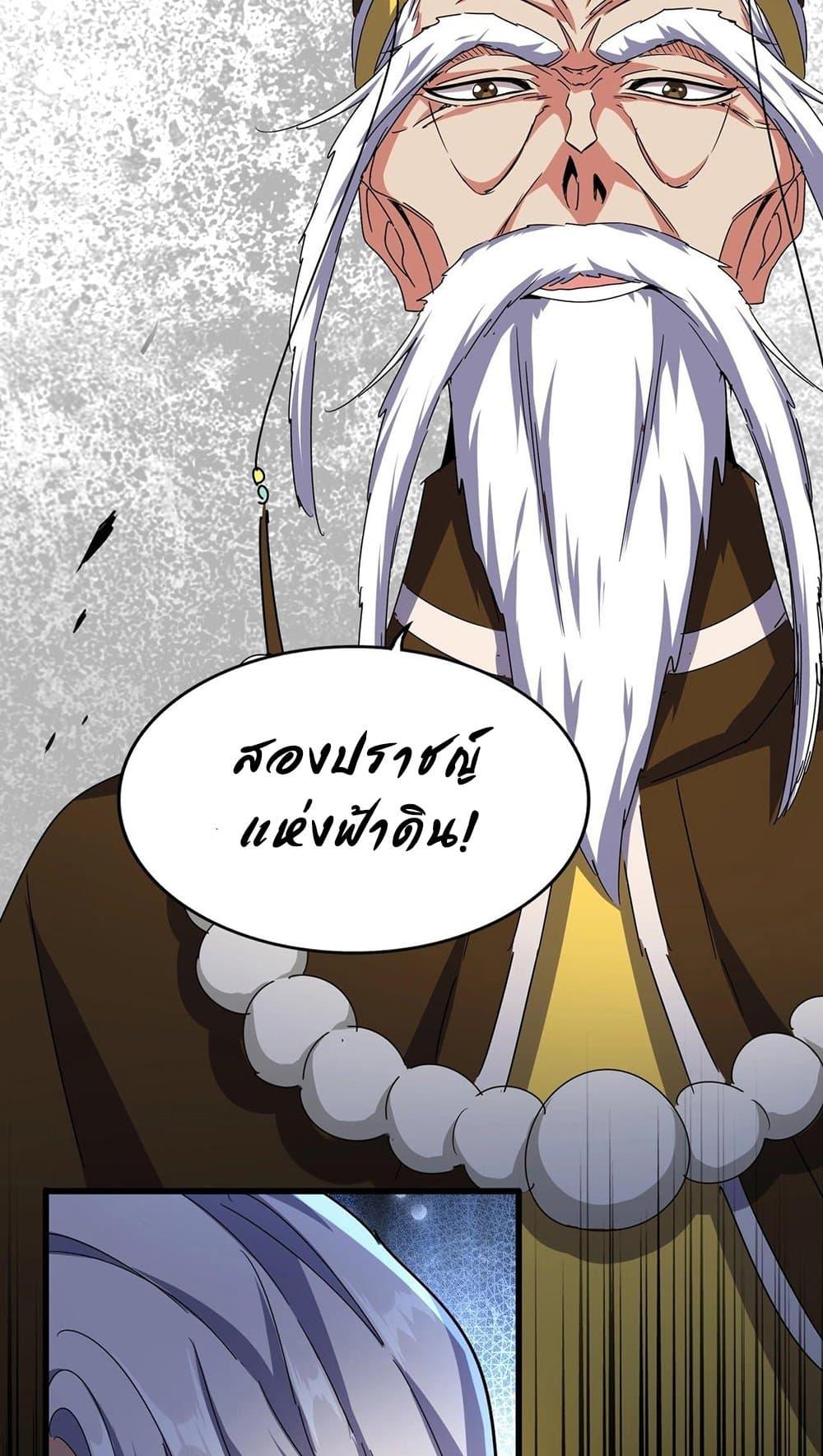 Manga-lc-com อ่านมังงะ อ่านการ์ตูน ออนไลน์ ฟรี Magic Emperor ตอนที่ 1 2 3 4 5 6 7 8 9 10 11 12 13 14 ฟรี ไม่มีโฆษณา Manga-lc - อ่าน มังงะ อ่าน การ์ตูน ออนไลน์ อ่านมังงะ ฟรี