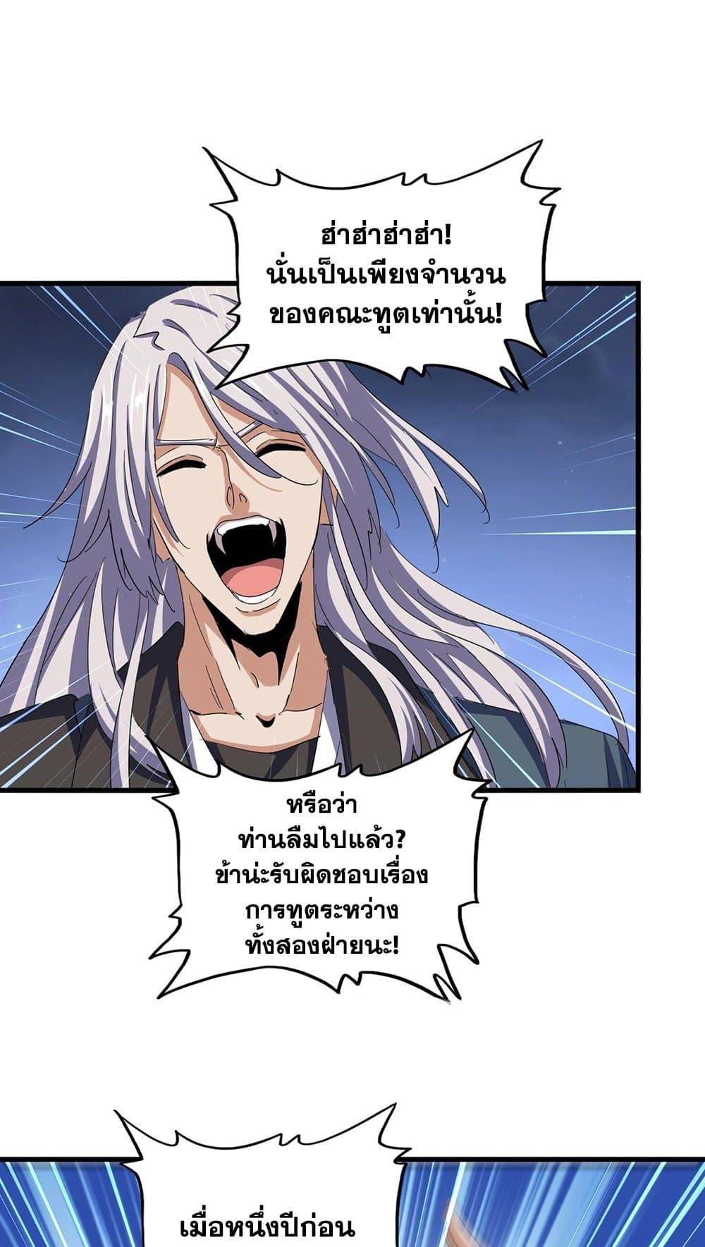 Manga-lc-com อ่านมังงะ อ่านการ์ตูน ออนไลน์ ฟรี Magic Emperor ตอนที่ 1 2 3 4 5 6 7 8 9 10 11 12 13 14 ฟรี ไม่มีโฆษณา Manga-lc - อ่าน มังงะ อ่าน การ์ตูน ออนไลน์ อ่านมังงะ ฟรี