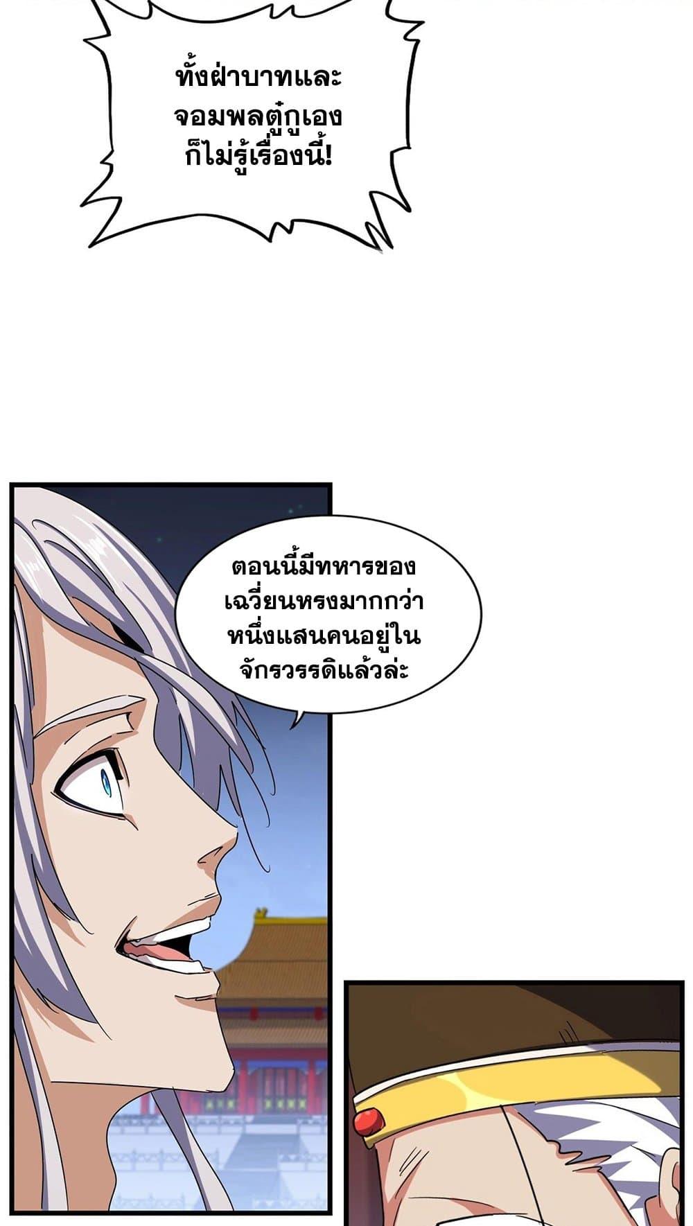 Manga-lc-com อ่านมังงะ อ่านการ์ตูน ออนไลน์ ฟรี Magic Emperor ตอนที่ 1 2 3 4 5 6 7 8 9 10 11 12 13 14 ฟรี ไม่มีโฆษณา Manga-lc - อ่าน มังงะ อ่าน การ์ตูน ออนไลน์ อ่านมังงะ ฟรี