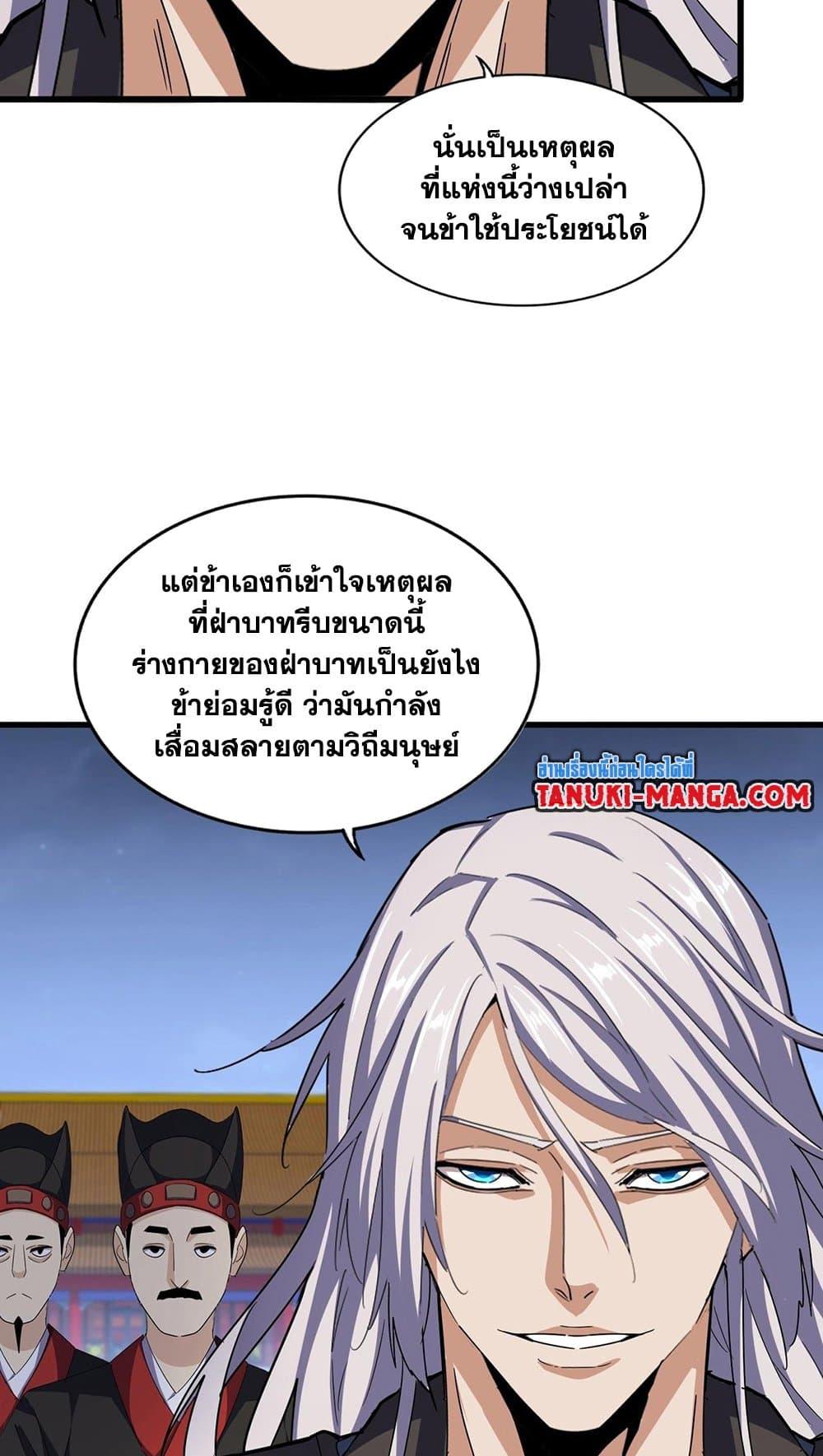 Manga-lc-com อ่านมังงะ อ่านการ์ตูน ออนไลน์ ฟรี Magic Emperor ตอนที่ 1 2 3 4 5 6 7 8 9 10 11 12 13 14 ฟรี ไม่มีโฆษณา Manga-lc - อ่าน มังงะ อ่าน การ์ตูน ออนไลน์ อ่านมังงะ ฟรี