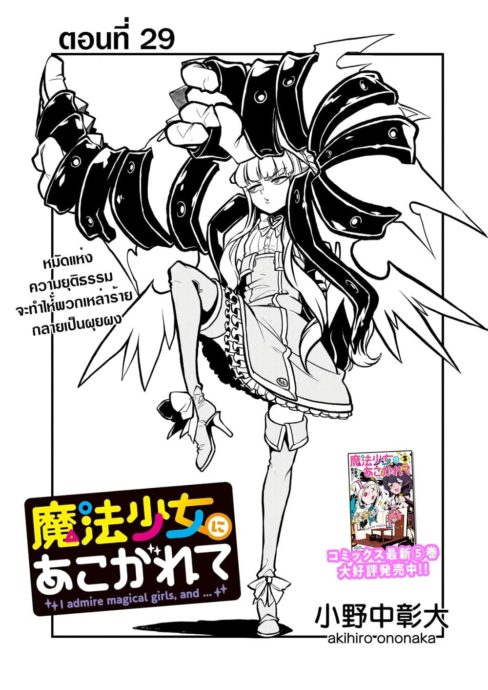 Manga-lc-com อ่านมังงะ อ่านการ์ตูน ออนไลน์ ฟรี Looking up to Magical Girls ตอนที่ 1 2 3 4 5 6 7 8 9 10 11 12 13 14 ฟรี ไม่มีโฆษณา Manga-lc - อ่าน มังงะ อ่าน การ์ตูน ออนไลน์ อ่านมังงะ ฟรี