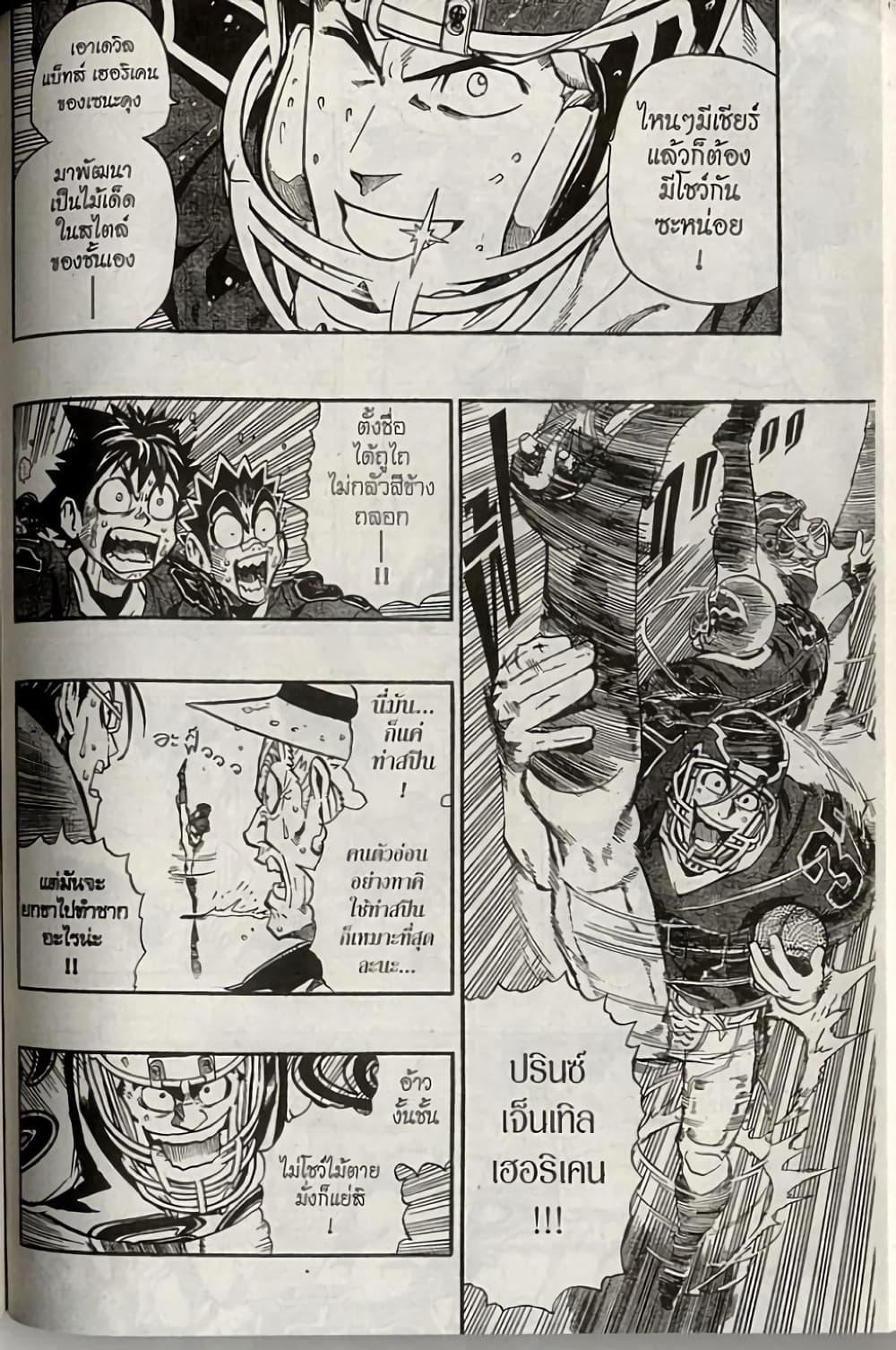 Manga-lc-com อ่านมังงะ อ่านการ์ตูน ออนไลน์ ฟรี Eyeshield 21 ตอนที่ 1 2 3 4 5 6 7 8 9 10 11 12 13 14 ฟรี ไม่มีโฆษณา Manga-lc - อ่าน มังงะ อ่าน การ์ตูน ออนไลน์ อ่านมังงะ ฟรี