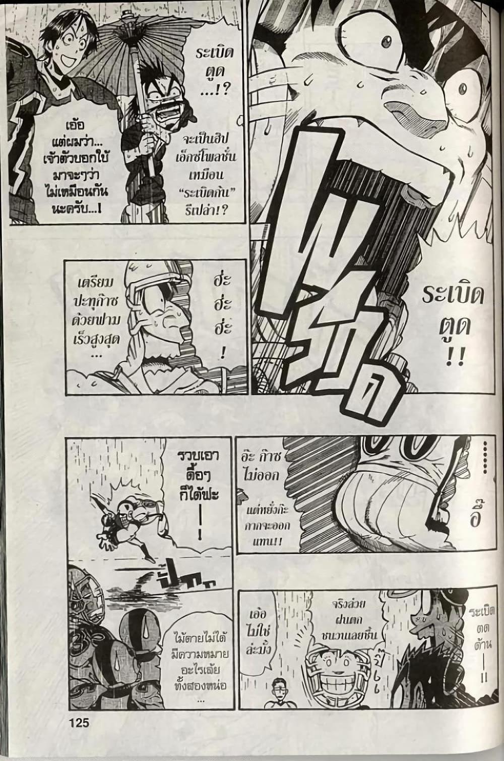 Manga-lc-com อ่านมังงะ อ่านการ์ตูน ออนไลน์ ฟรี Eyeshield 21 ตอนที่ 1 2 3 4 5 6 7 8 9 10 11 12 13 14 ฟรี ไม่มีโฆษณา Manga-lc - อ่าน มังงะ อ่าน การ์ตูน ออนไลน์ อ่านมังงะ ฟรี